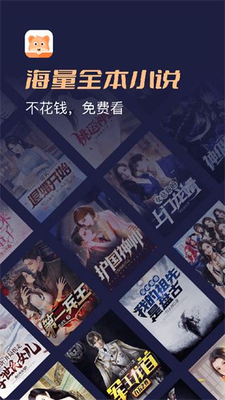 月鼠小说截图3