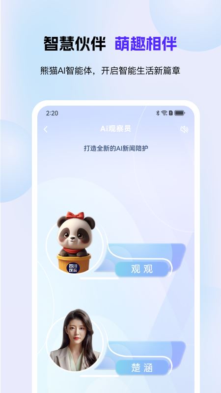 四川观察app最新版截图1