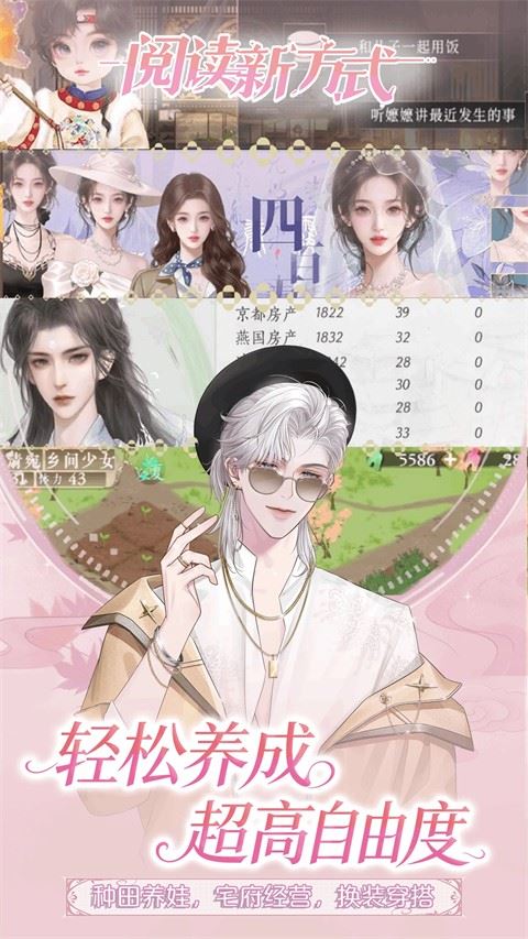 橙光阅读器截图2