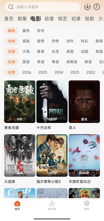 追剧达人截图2