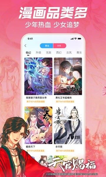 哔哩哔哩漫画截图1