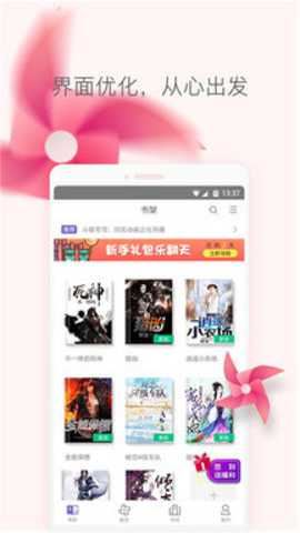 免费小说大全截图3