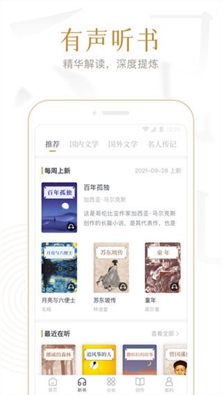 典读截图1