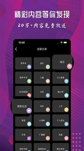 配音达人截图3