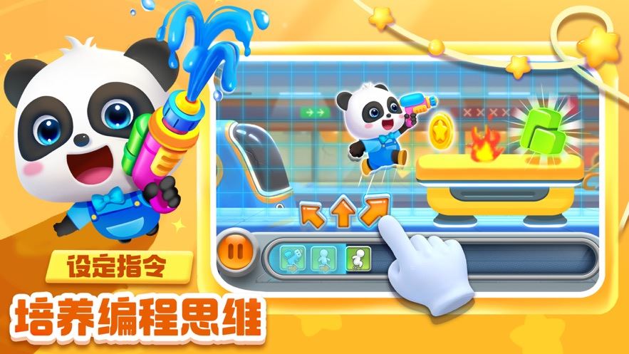 奇妙逻辑启蒙截图1