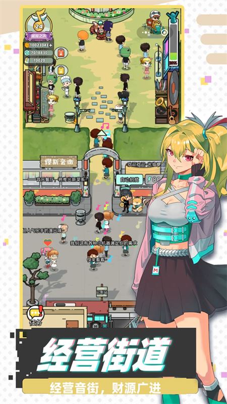 缪斯音街截图5