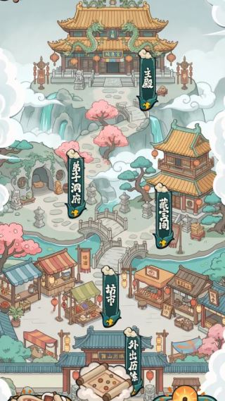 修仙宗门搜打撤截图3
