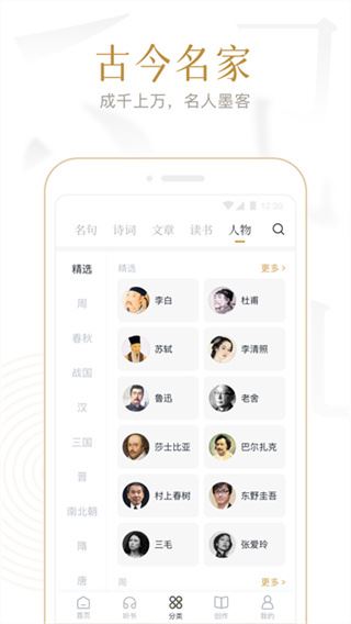 典读截图3