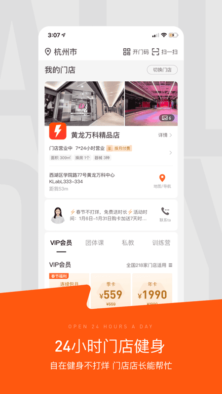 乐刻运动截图2