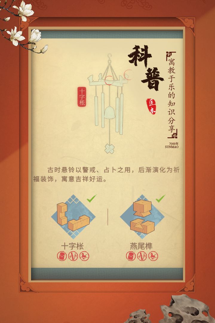 匠木截图4