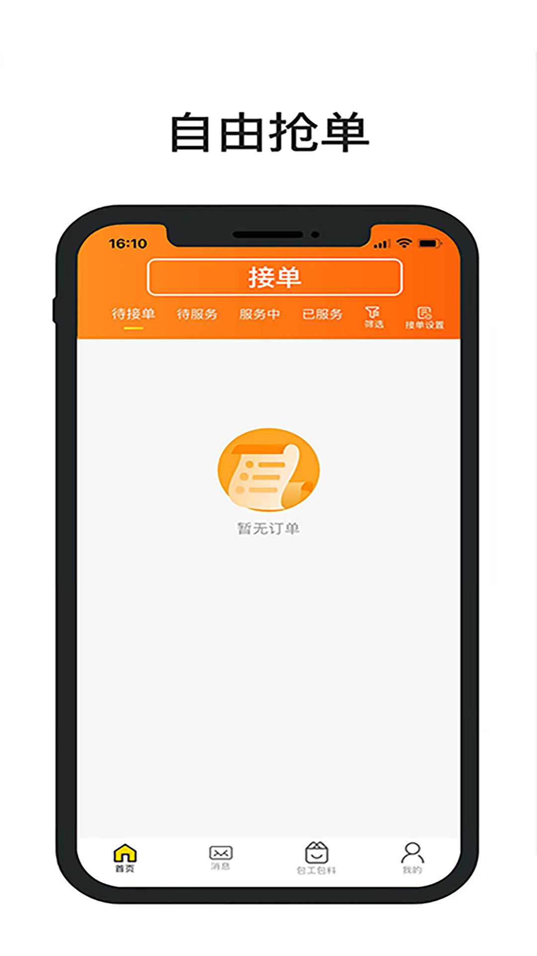 一席app最新版截图3