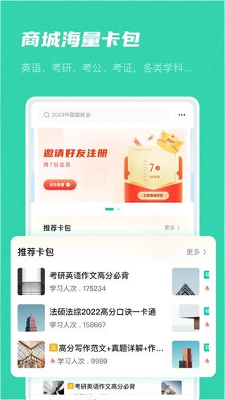 记乎截图5