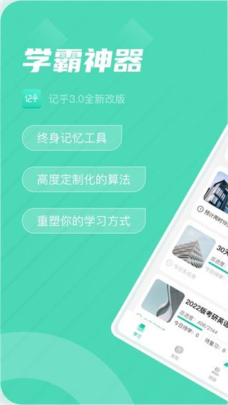 记乎截图4