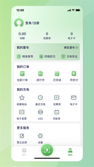 合肥充电截图2