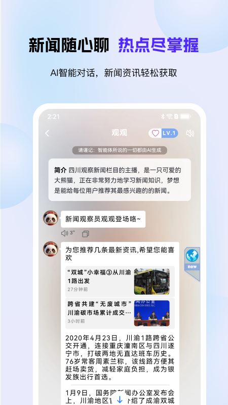 四川观察app最新版截图2