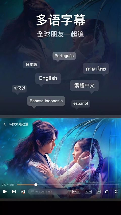腾讯视频国际版截图4