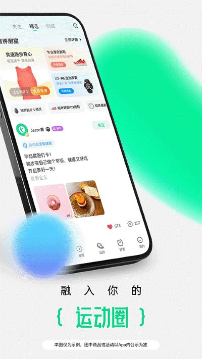 咕咚运动计步器截图2