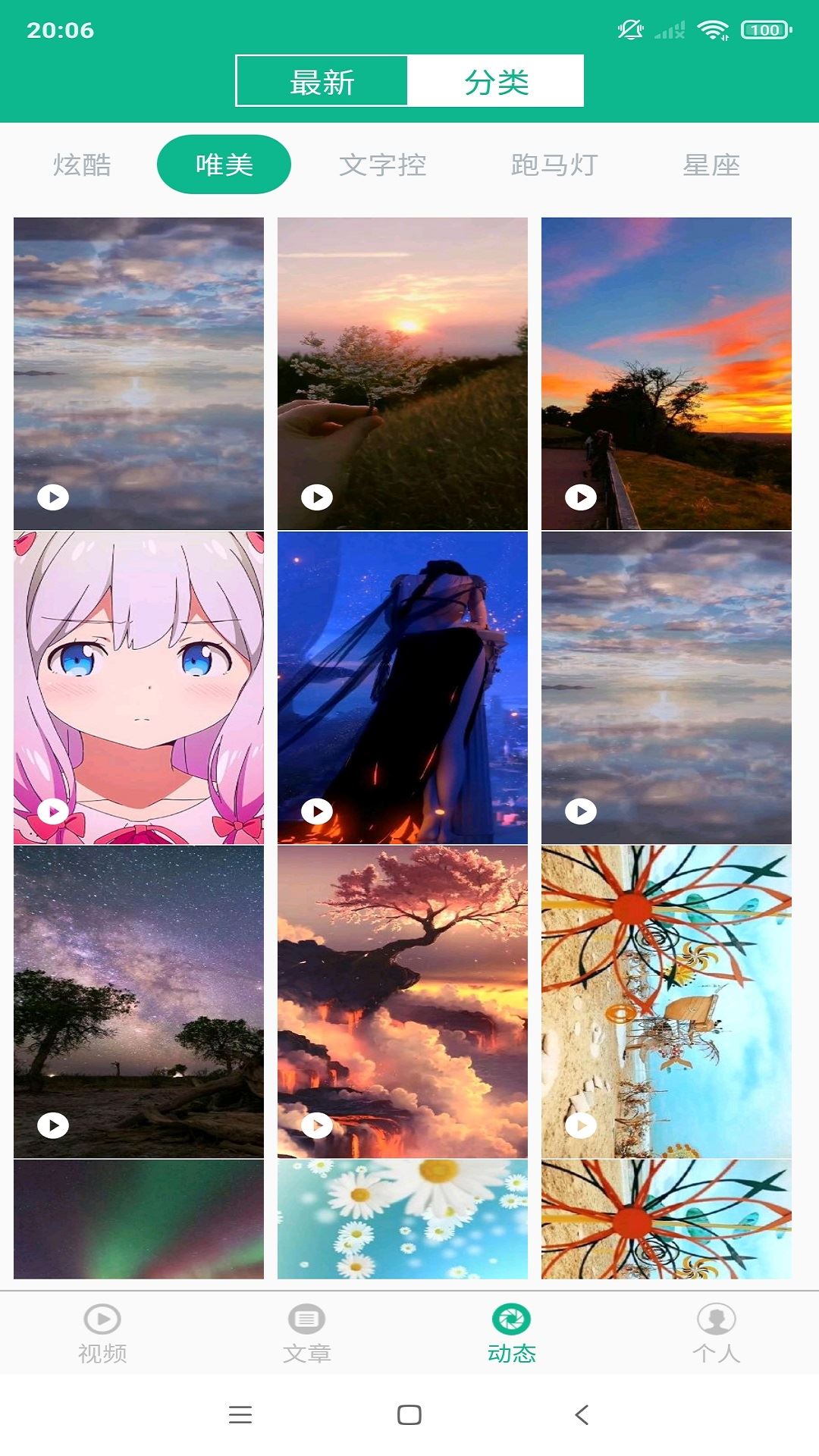 相声小品精选app截图4