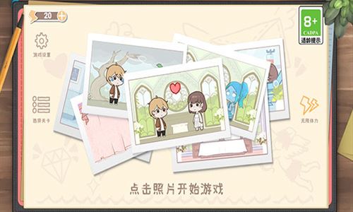 脱单之王截图1