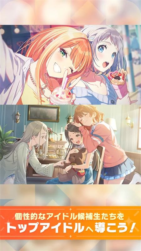 学园偶像大师截图5