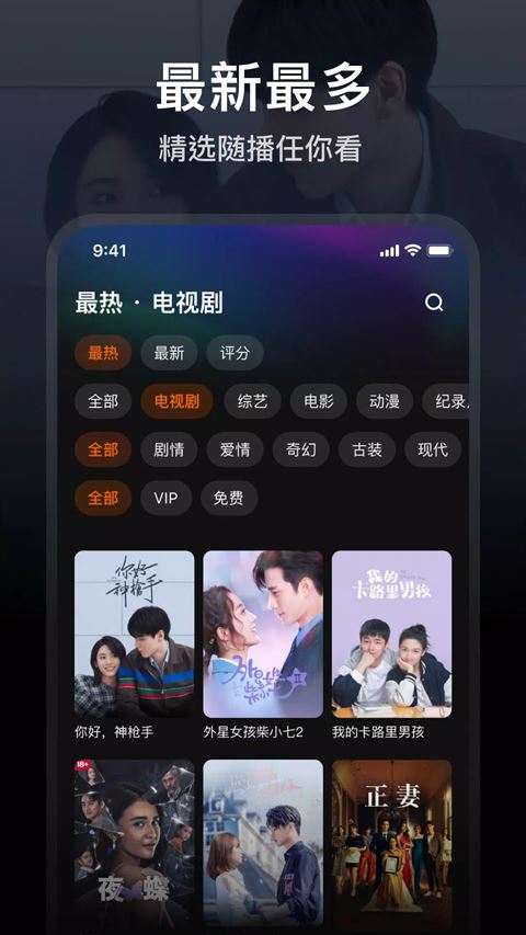 腾讯视频国际版截图1