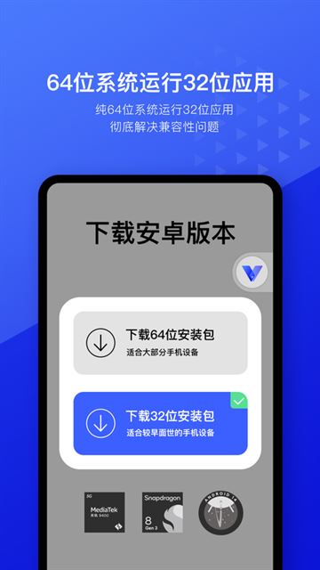 光速虚拟机截图1