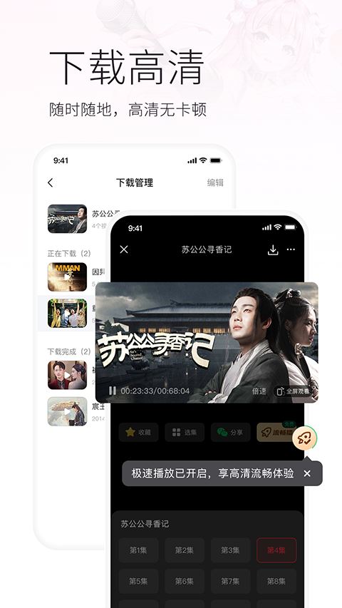 火柴搜索截图1
