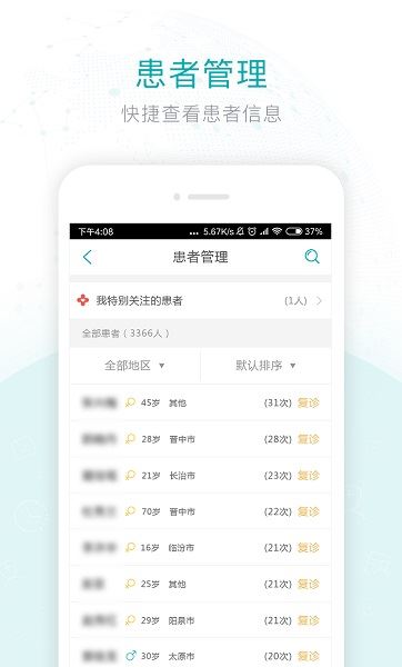 健康山西预约挂号截图2