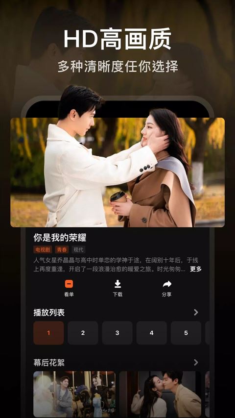 腾讯视频国际版截图2