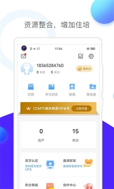 CCMTV临床频道截图5