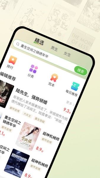 甜瓜小说免费版截图1