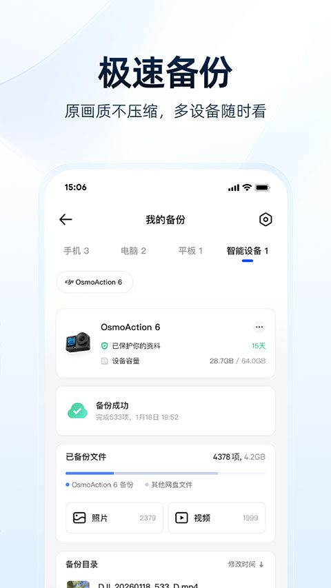 夸克网盘截图3