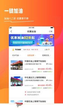 橙牛汽车管家截图3