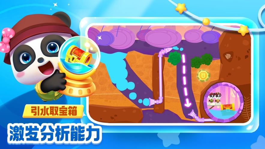奇妙逻辑启蒙截图2