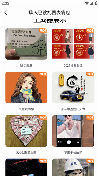 乐图生成器截图2
