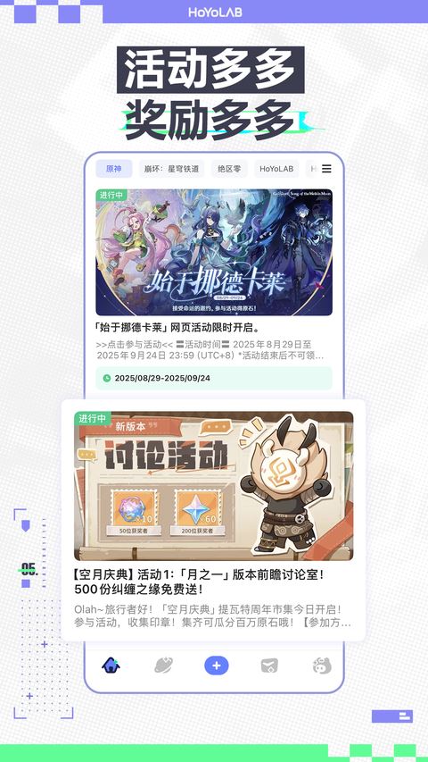 米游社截图5