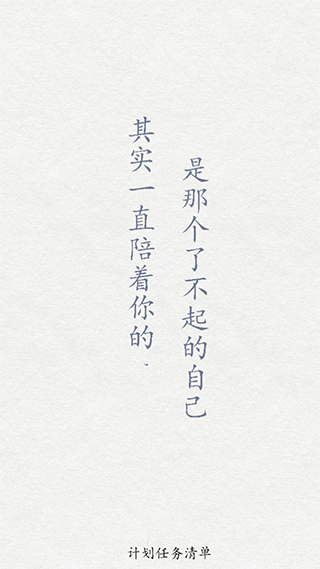 任务清单截图1