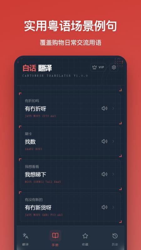 白话翻译app截图3