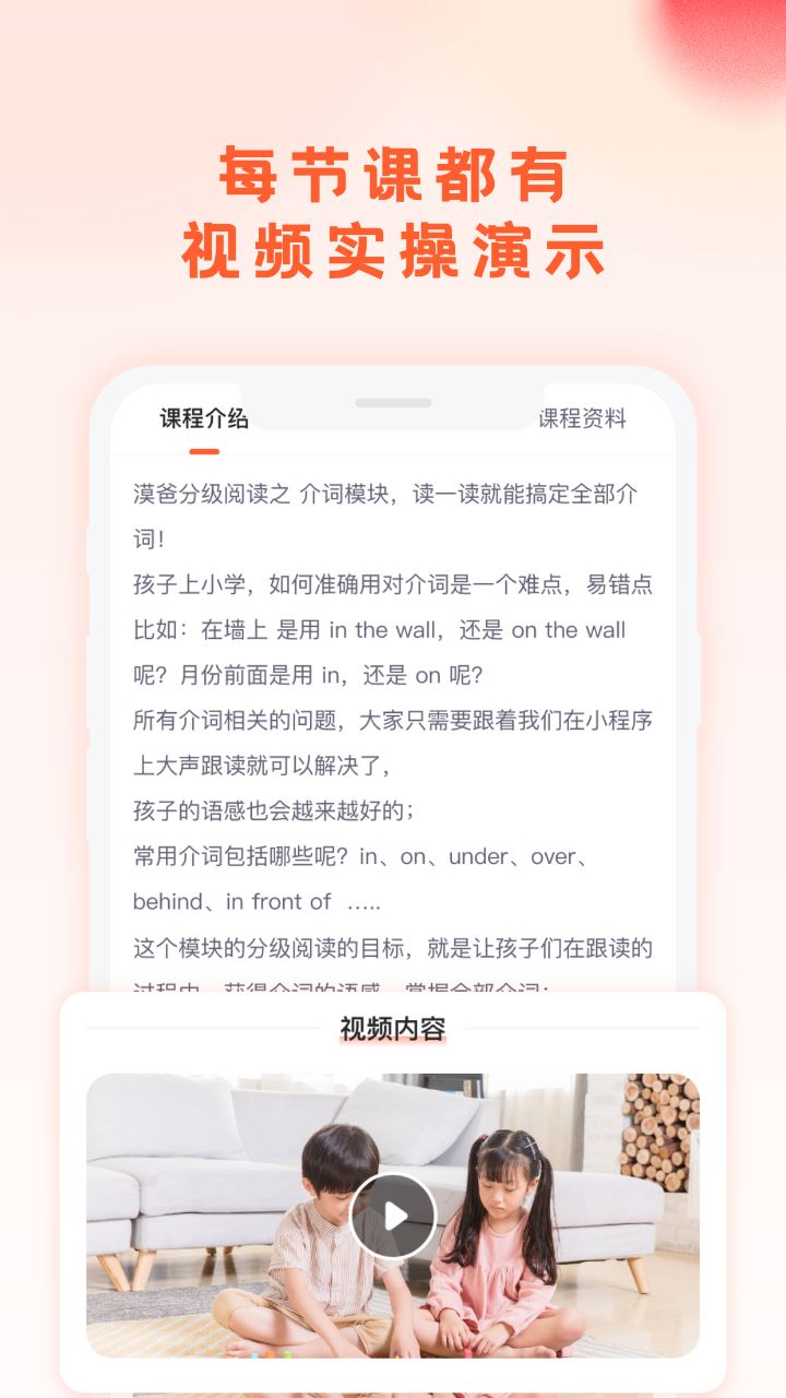 漠爸育儿社截图2