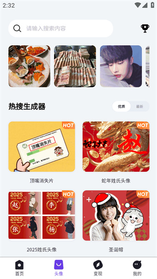乐图生成器截图3