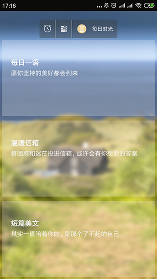 任务清单截图3