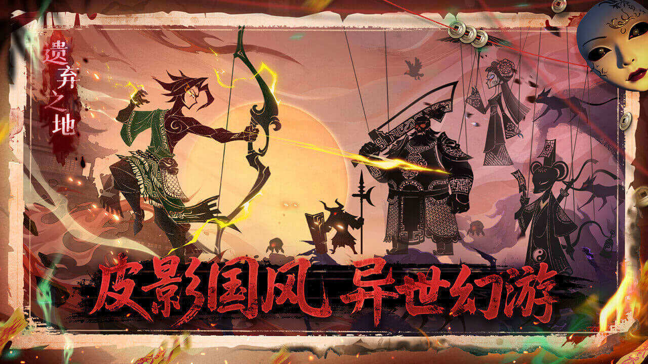 遗弃之地游戏官方正版