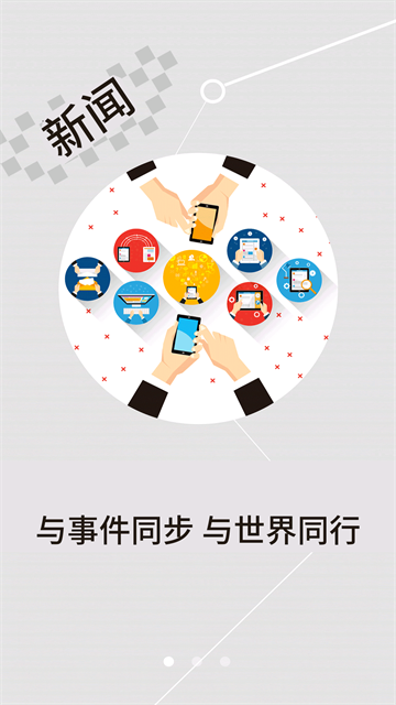 云上襄州截图4