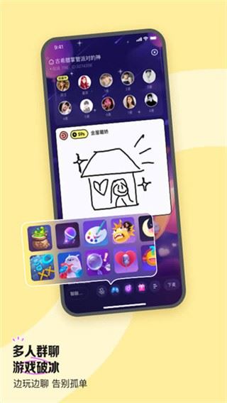 鱼耳语音截图1