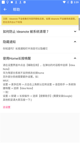 胶囊便签截图1