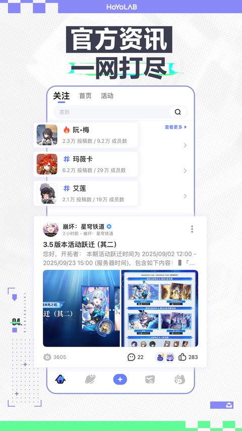 米游社截图4