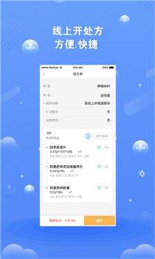 领医未来客户端截图1