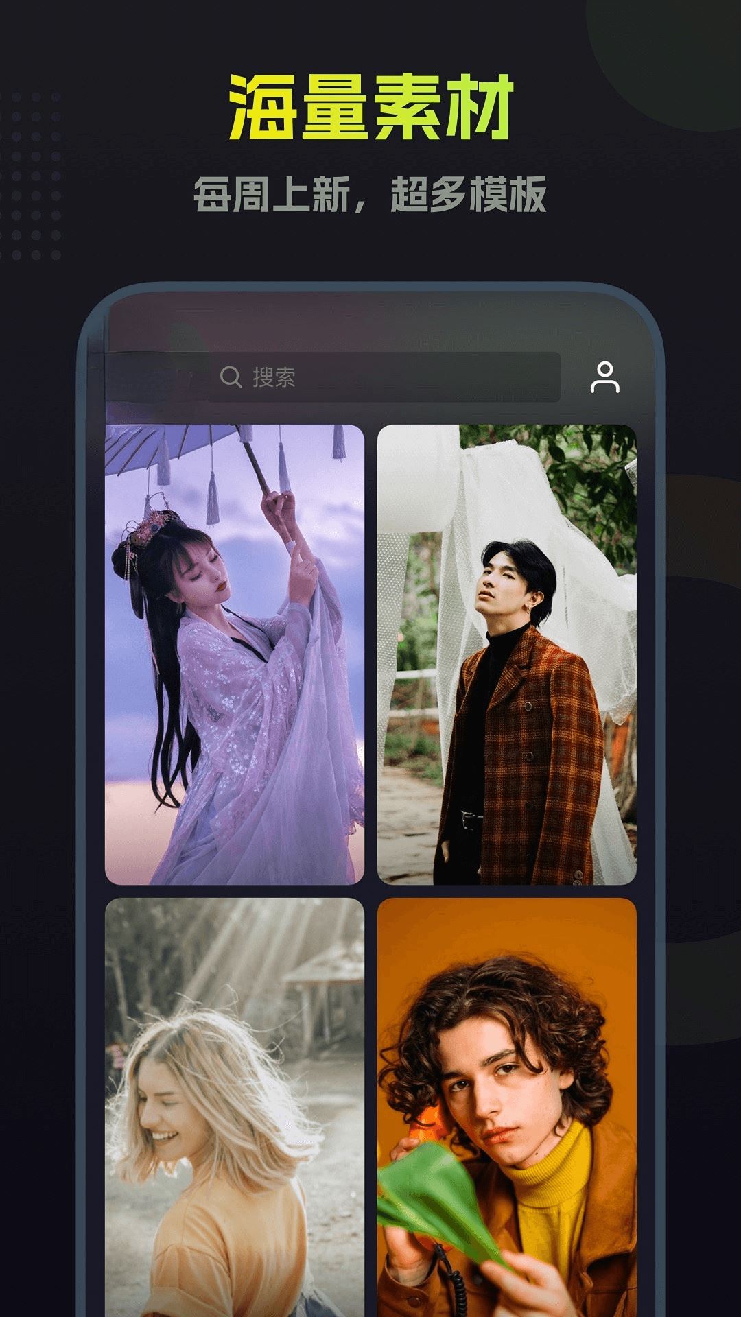 颜拍拍截图1