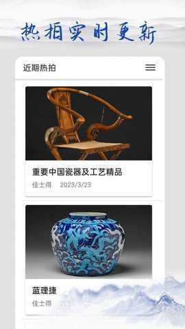 多宝古瓷宝典截图2