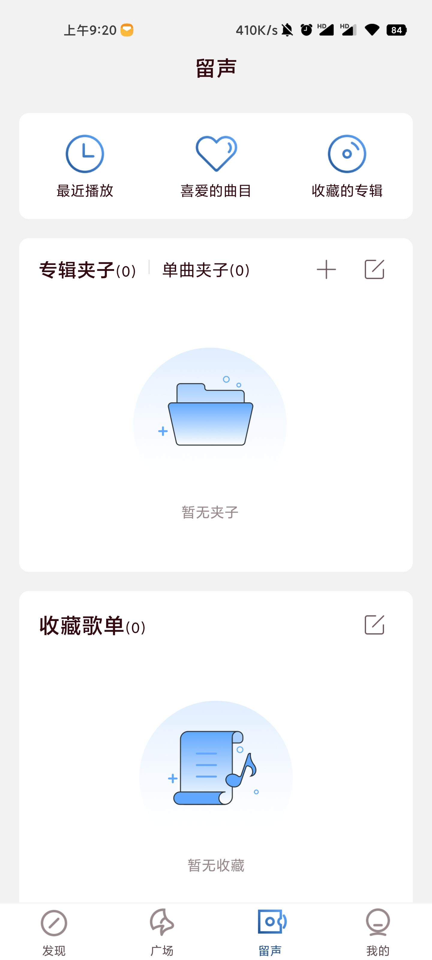 库客音乐截图2
